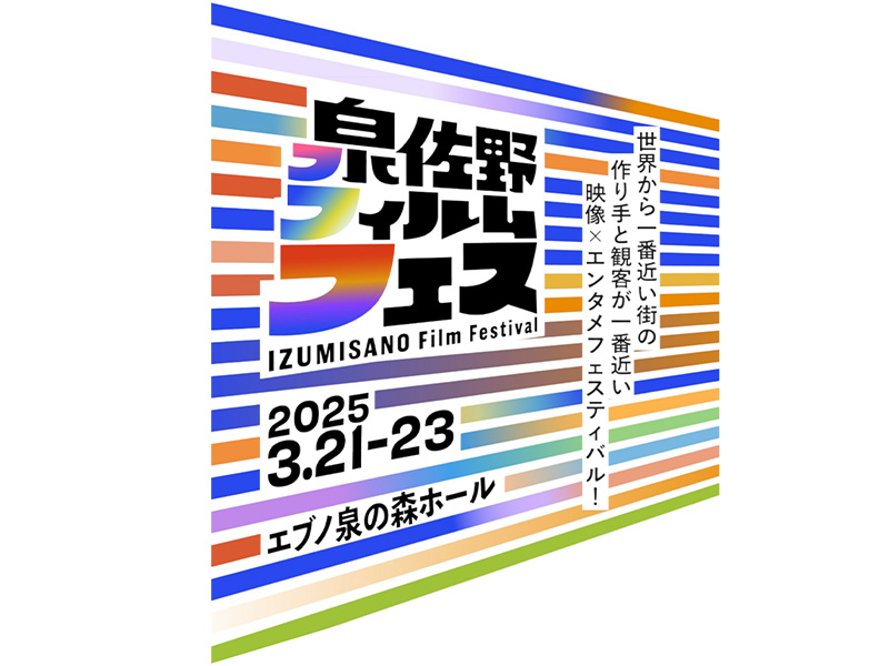 泉佐野フェス