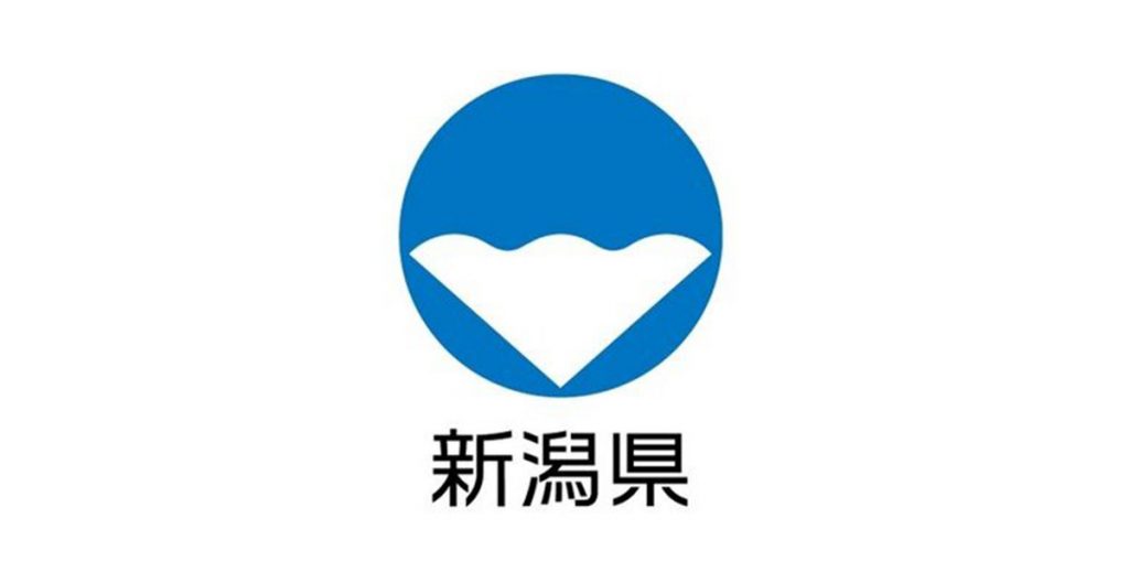 新潟県事例