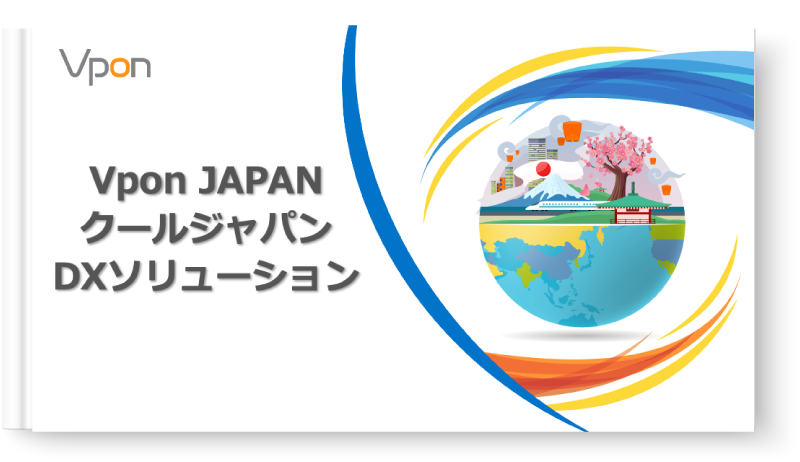 DXソリューション資料