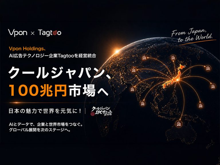 Vpon Holdings、AI広告テクノロジー企業Tagtooを経営統合