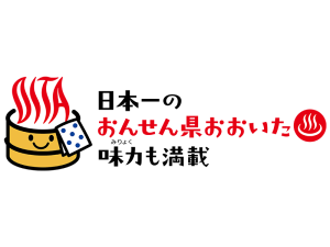 大分県/公益社団法人ツーリズムおおいた