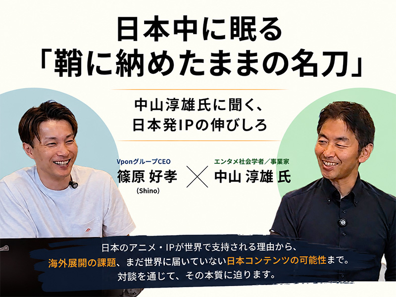 日本中に眠る「鞘に納めたままの名⼑」 日本中に眠る「鞘に納めたままの名⼑」
