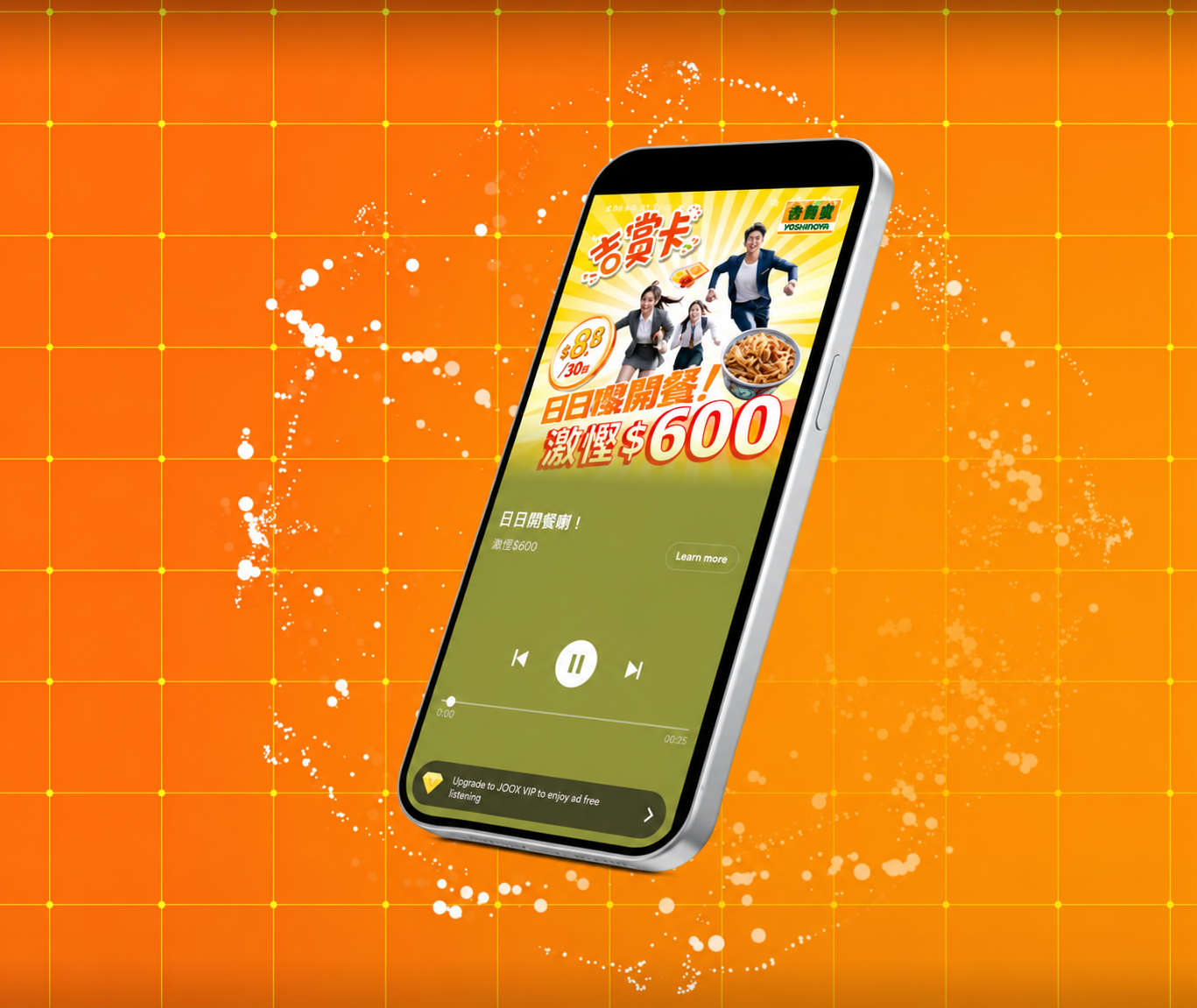 吉野家(香港)のAIボイスオーバー広告を表示したスマートフォン
