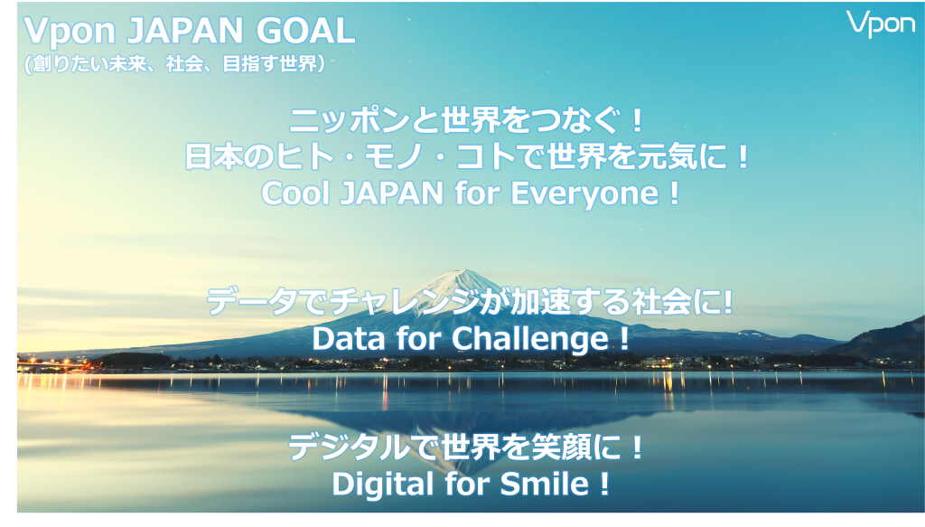 Vpon JAPAN GOAL
