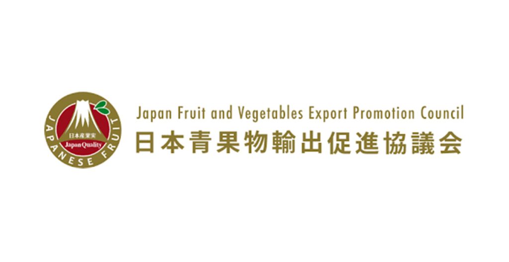 （一社） 日本青果物輸出促進協議会 導入事例