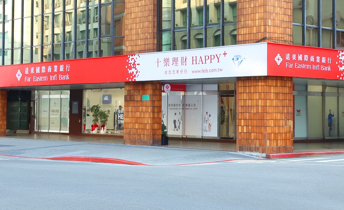 遠東商銀攜手 Vpon 以AI大數據打造個人化金融體驗