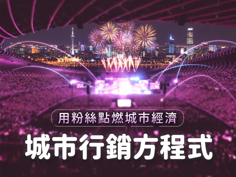 BLACKPINK 高雄開唱掀「粉紅浪潮」