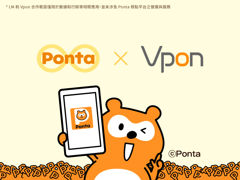 ponta-vpon