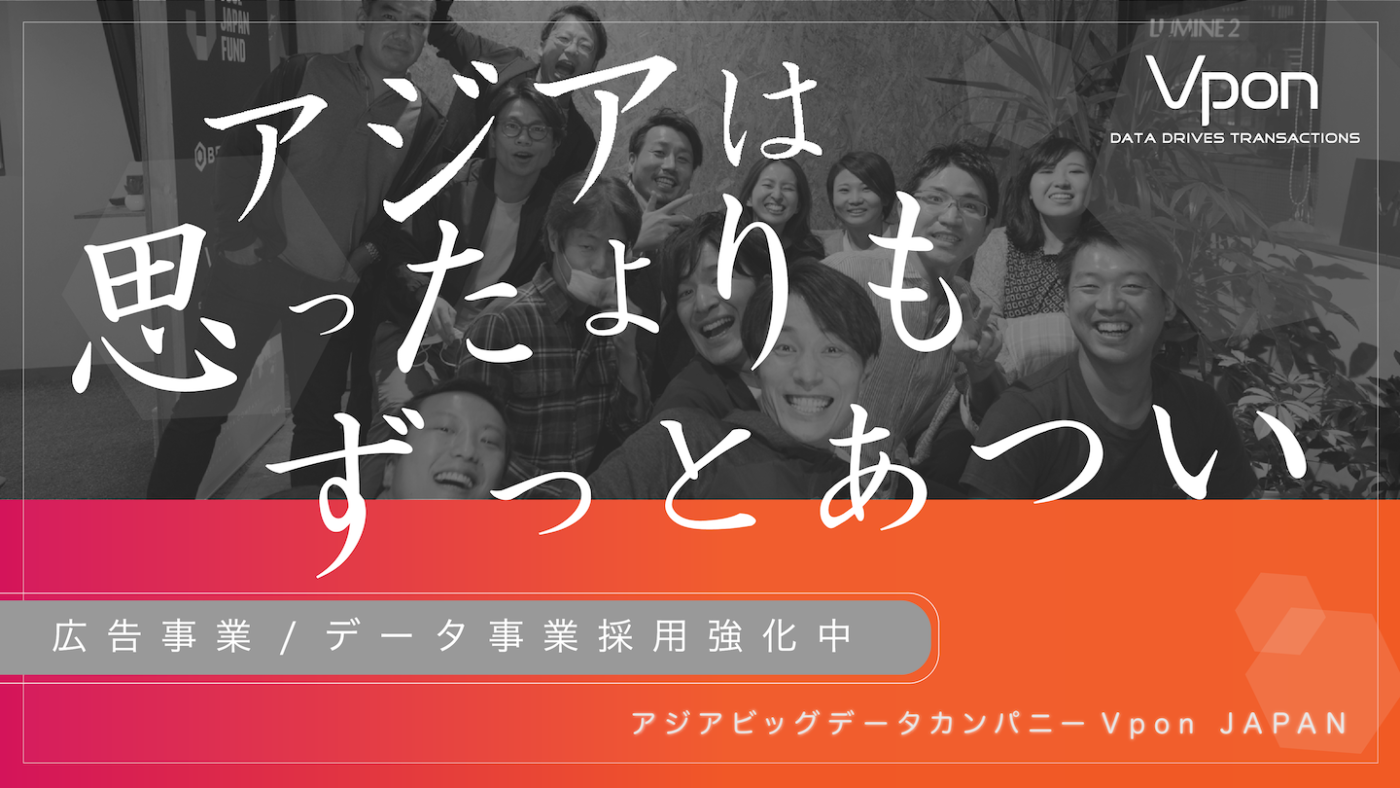 アジアは思ったよりもずっとあつい