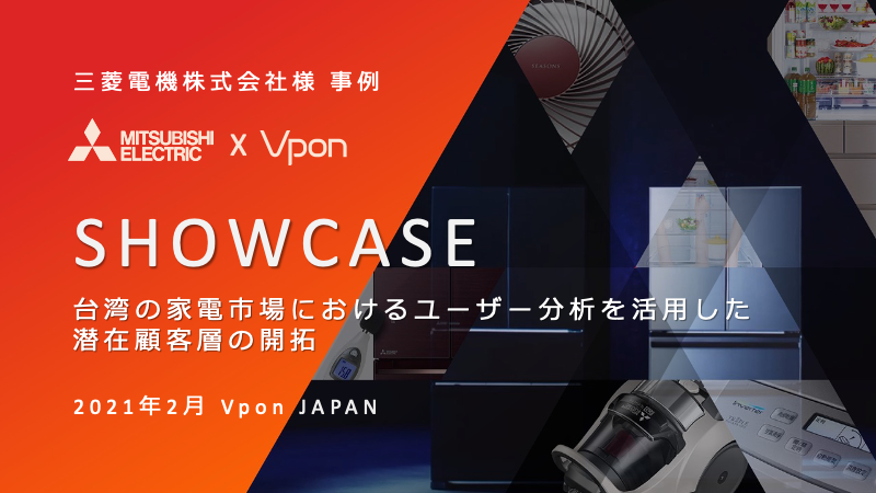 三菱電機
