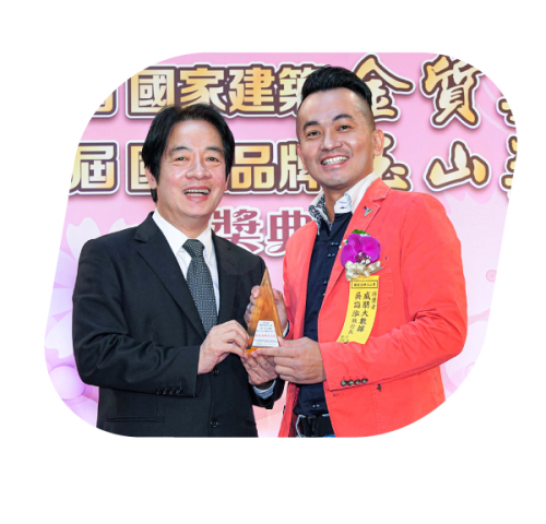 2021_National_Brand_Yushan_Award