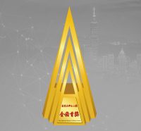 The National Brand Yushan Award 2020