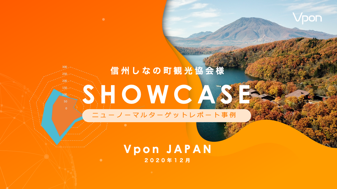 長野県信濃町