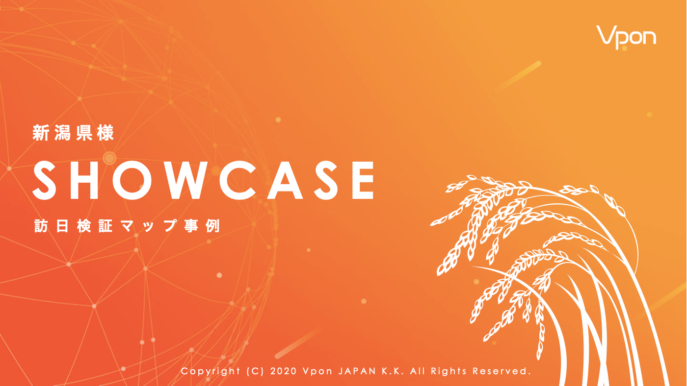 Showcase_niigata
